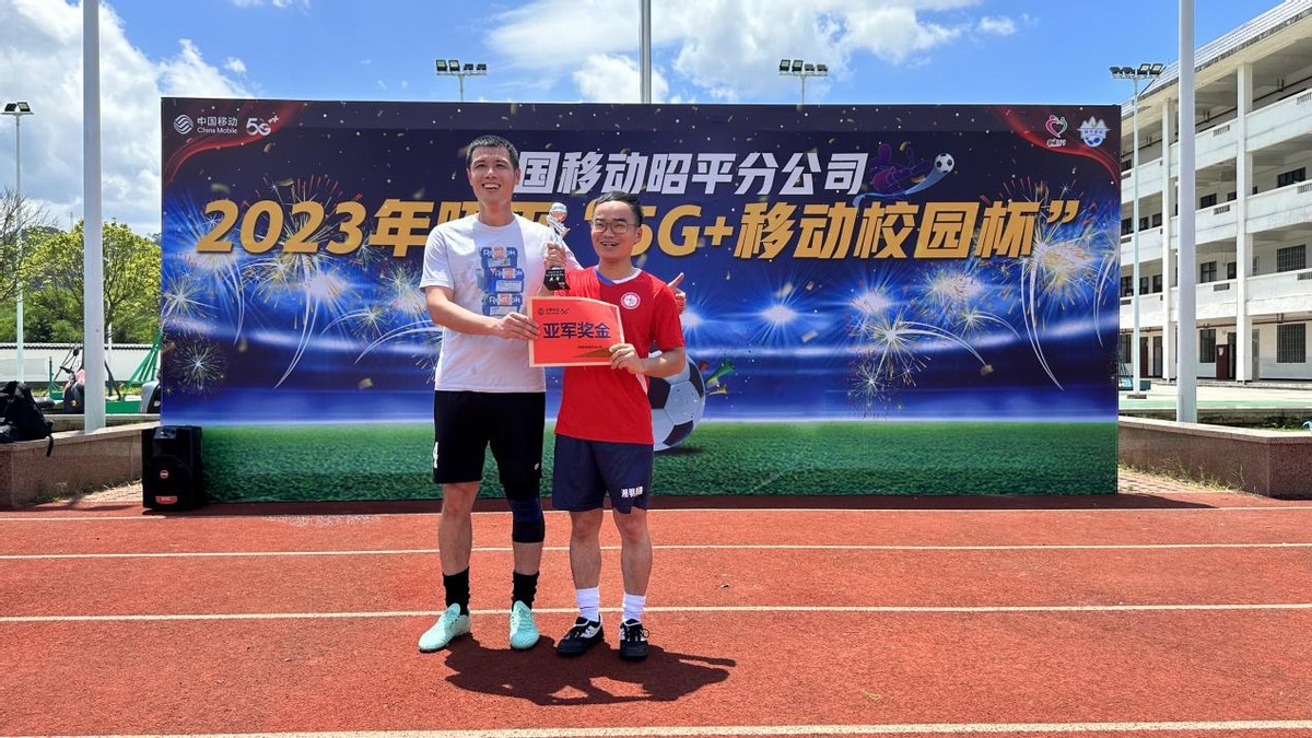 拼搏绿茵场激扬*党**建红——2023年昭平“5G+移动校园杯”足球赛