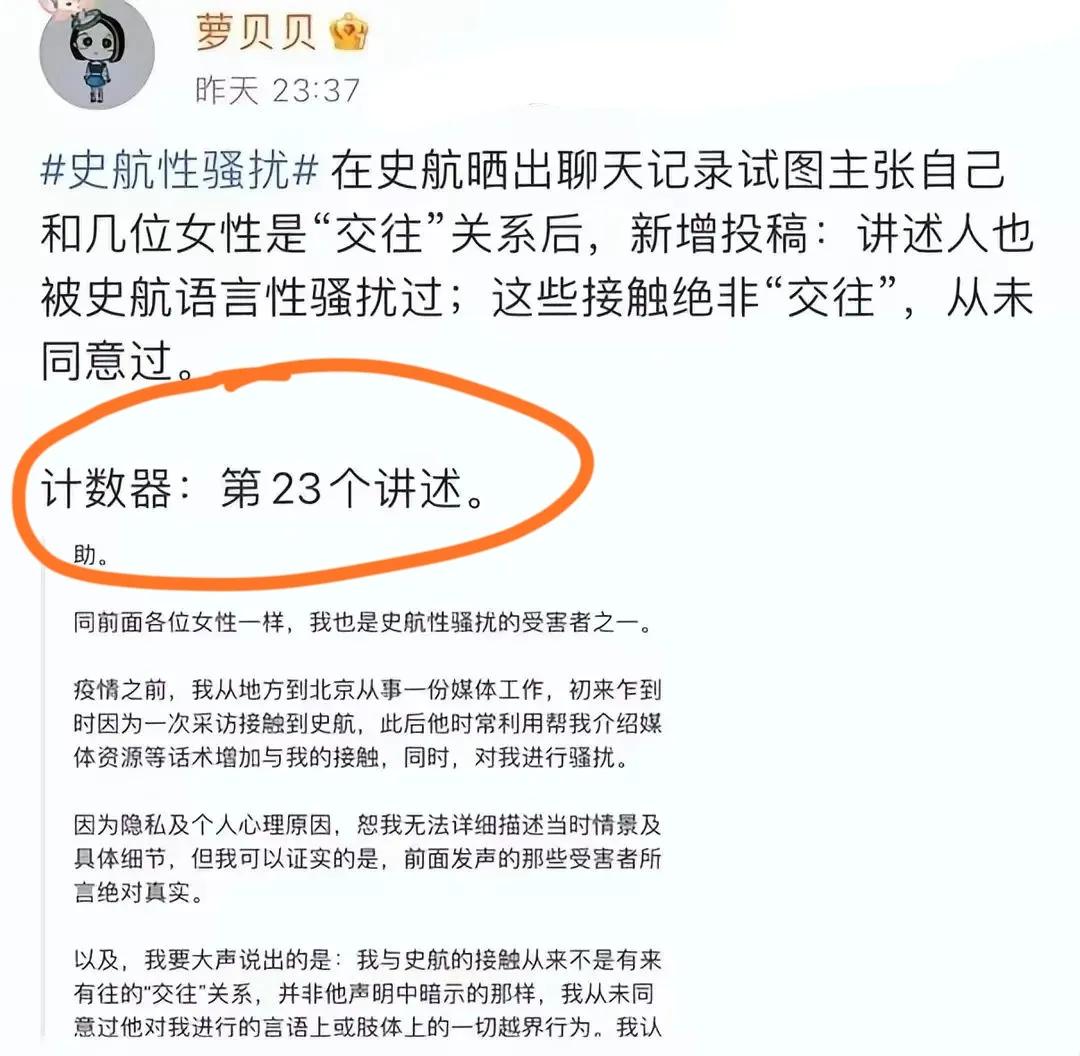 史航再回应不存在性骚扰,史航回应遭指控性骚扰女主