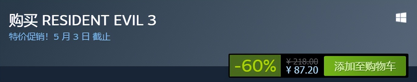 steam生化危机系列下次打折时间,steam生化危机3重制版多大容量