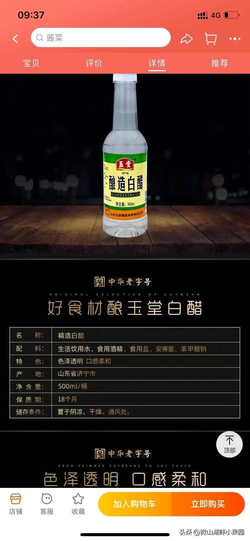 科技与狠活拯救了谁,科技与狠活受伤者