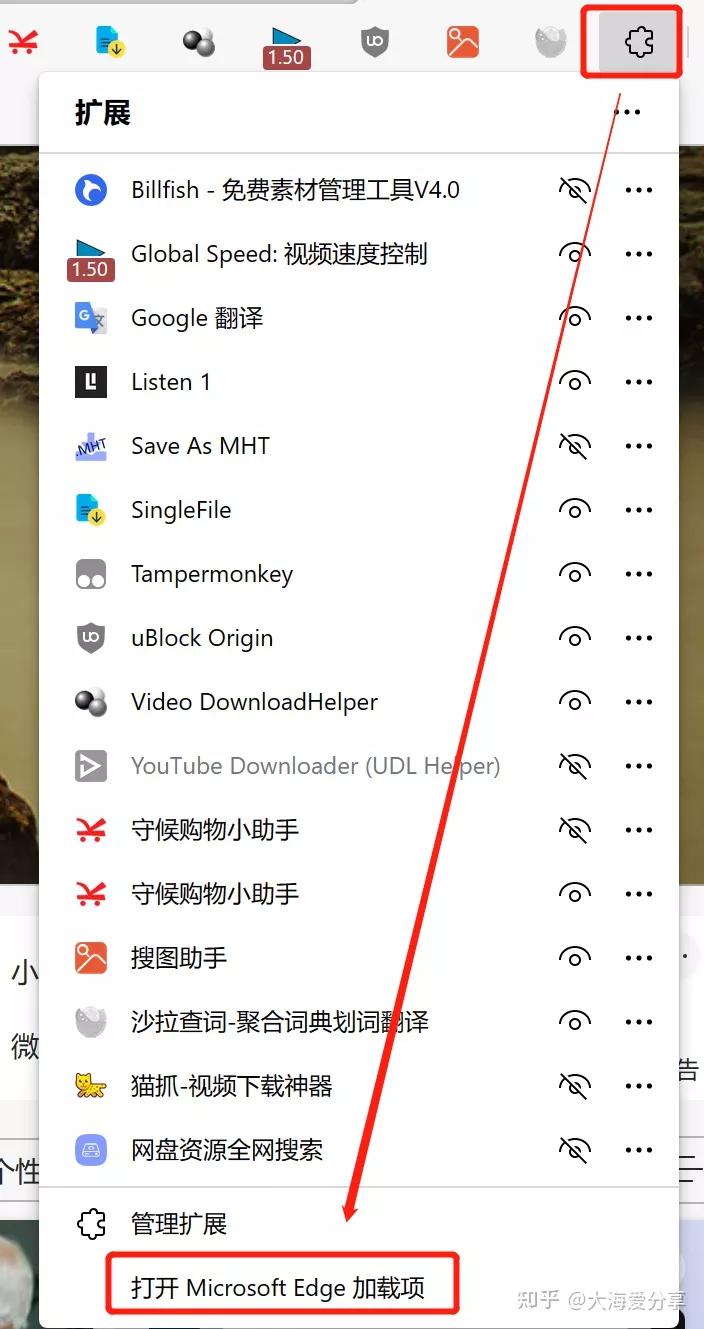 edge浏览器神级插件推荐,8个进阶版插件让edge浏览器更好用