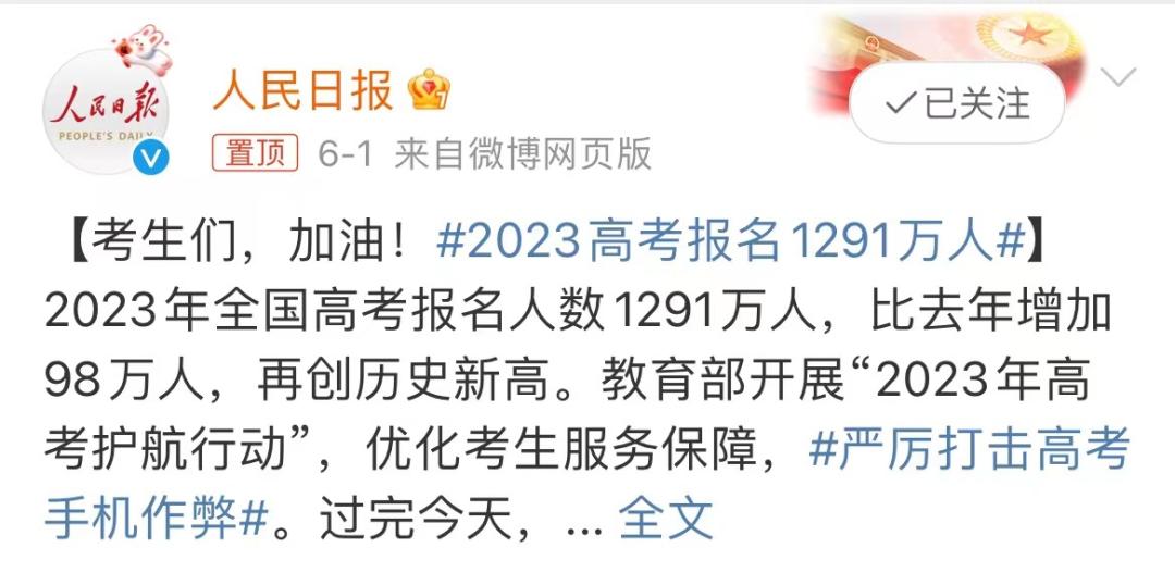 高考人数破百万,高考1000万人逆袭