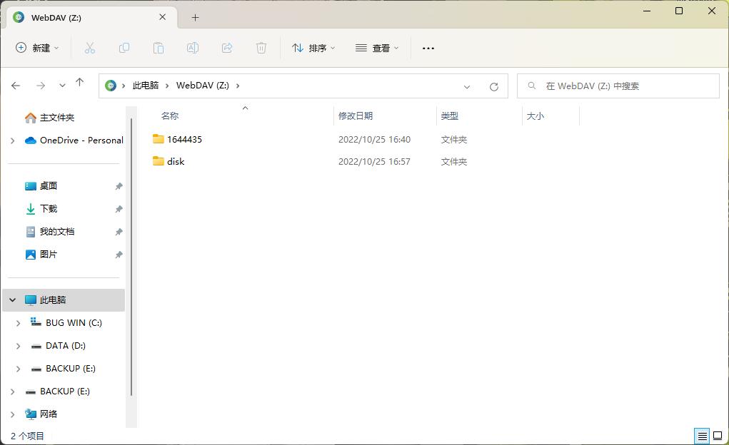网盘工具和方法,可以无限扩容的网盘