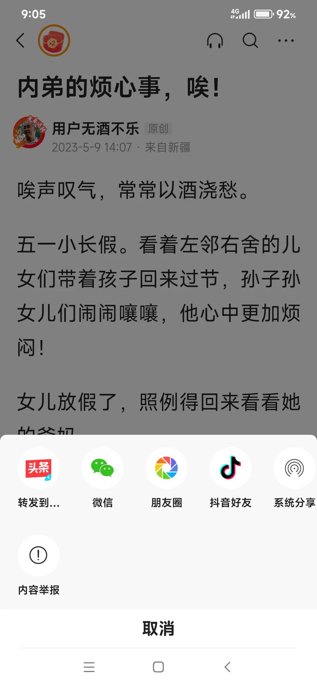 头条发文有错别字怎么办,头条发文修改后的影响
