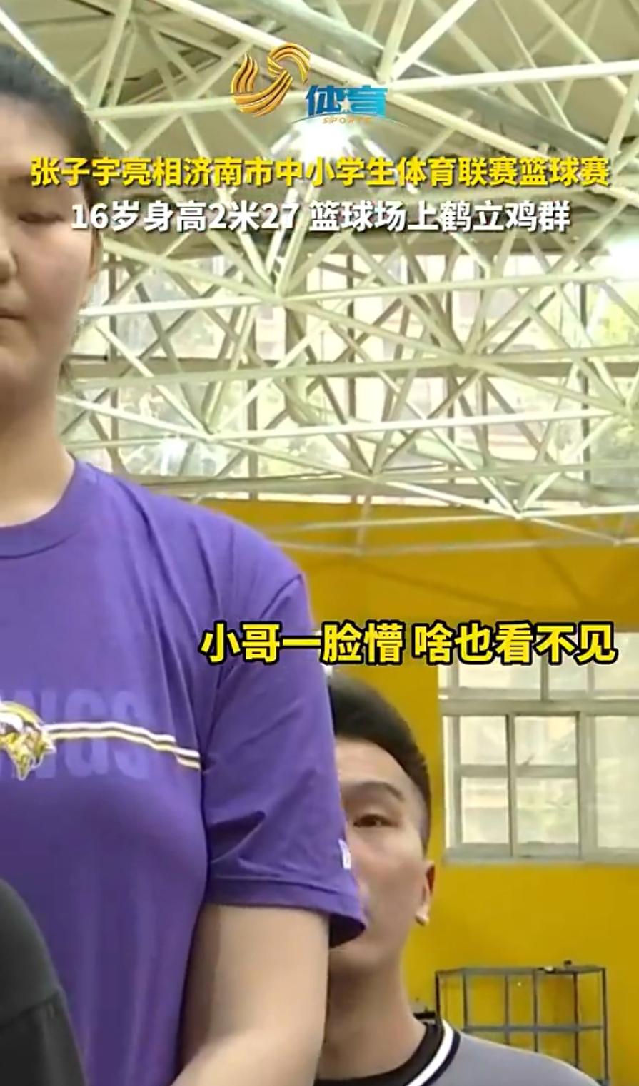 女篮张子宇16岁身高2米28比姚明高,女篮2米26张子宇现状