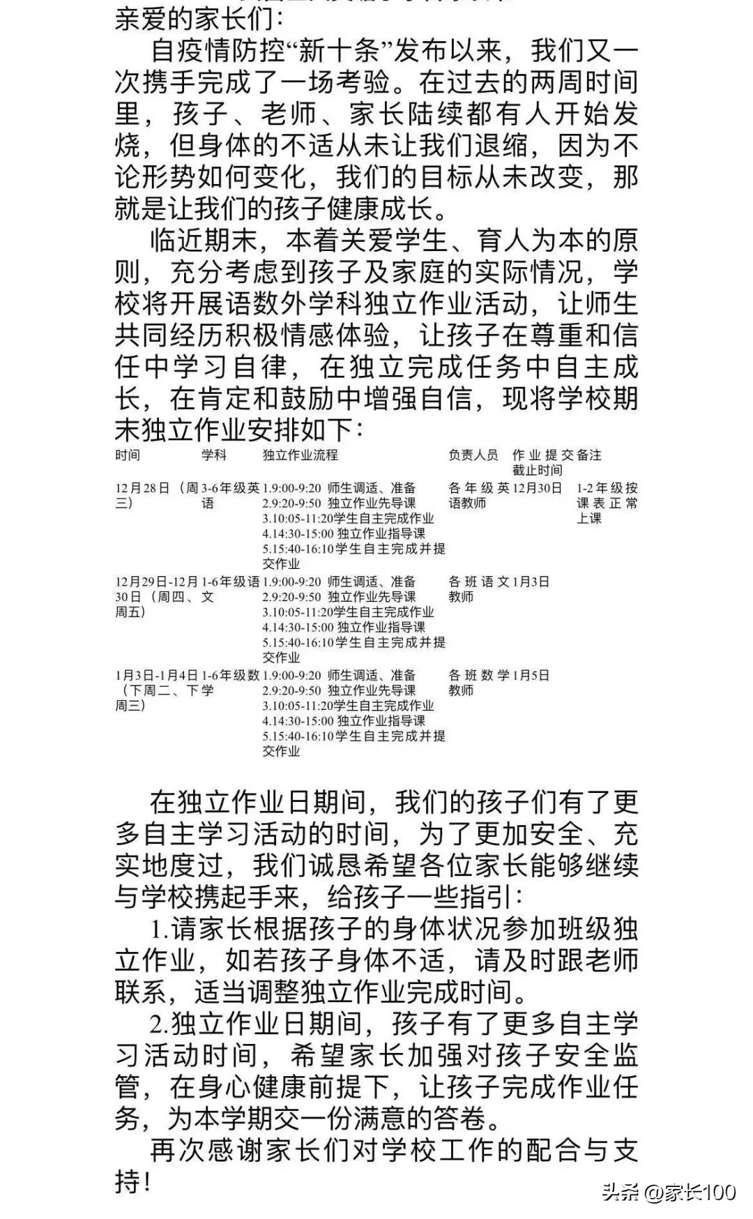 武汉中小学有序准备复学复课,武汉中小学复课官方最新消息