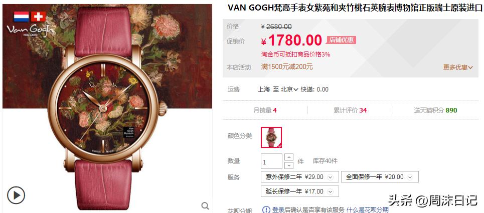 梵高艺术手表,梵高油画手表展示