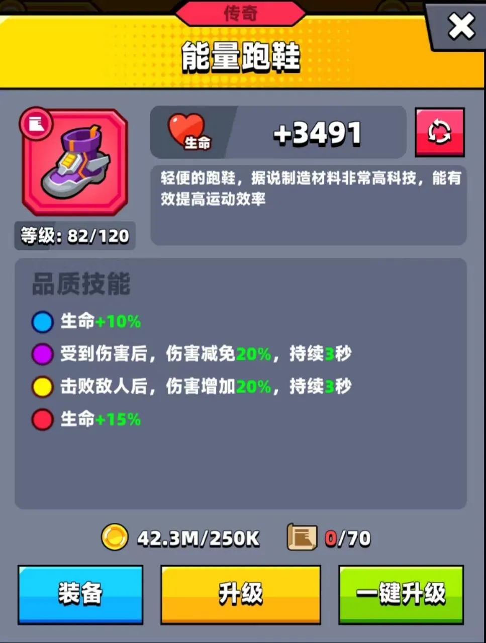 弹壳特攻队永恒鞋要神铸吗,弹壳特攻队能量跑鞋和厚重战靴