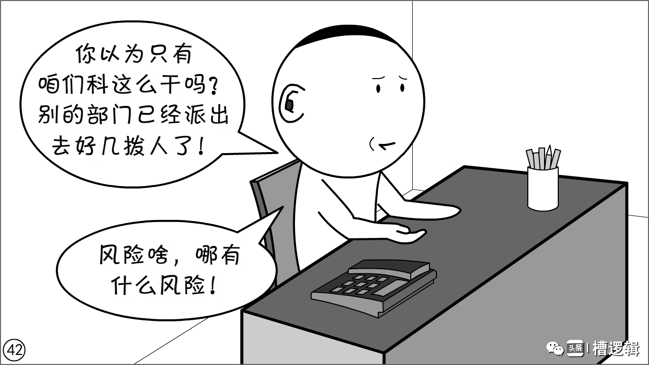 抓实抓细漫画,漫画抓小偷