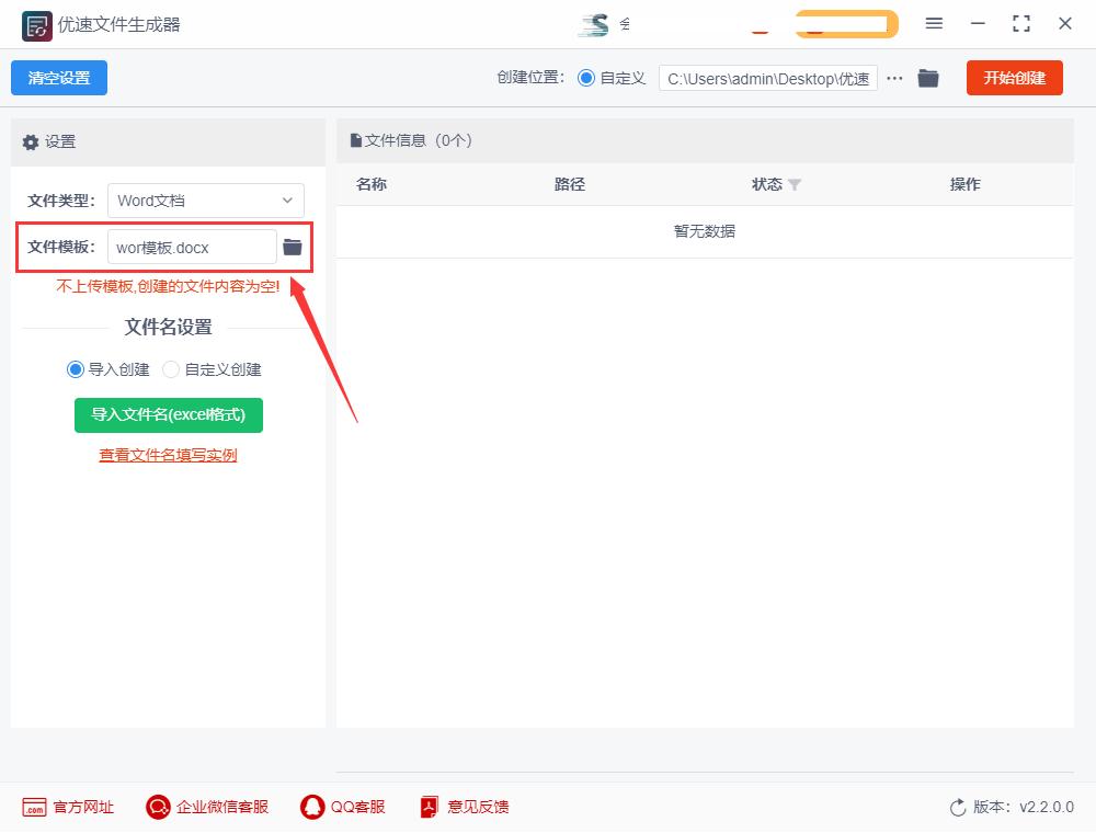 批量生成word文档如何命名,word表格怎么批量命名
