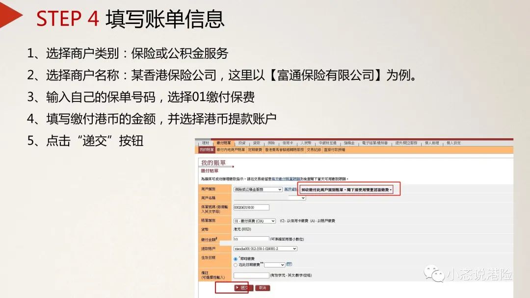 简单让大家了解香港保险,香港银行保险怎么投保