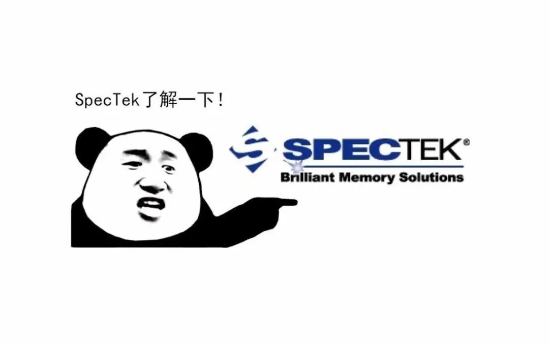 降级颗粒就一定是垃圾？一起聊聊什么是SpecTek