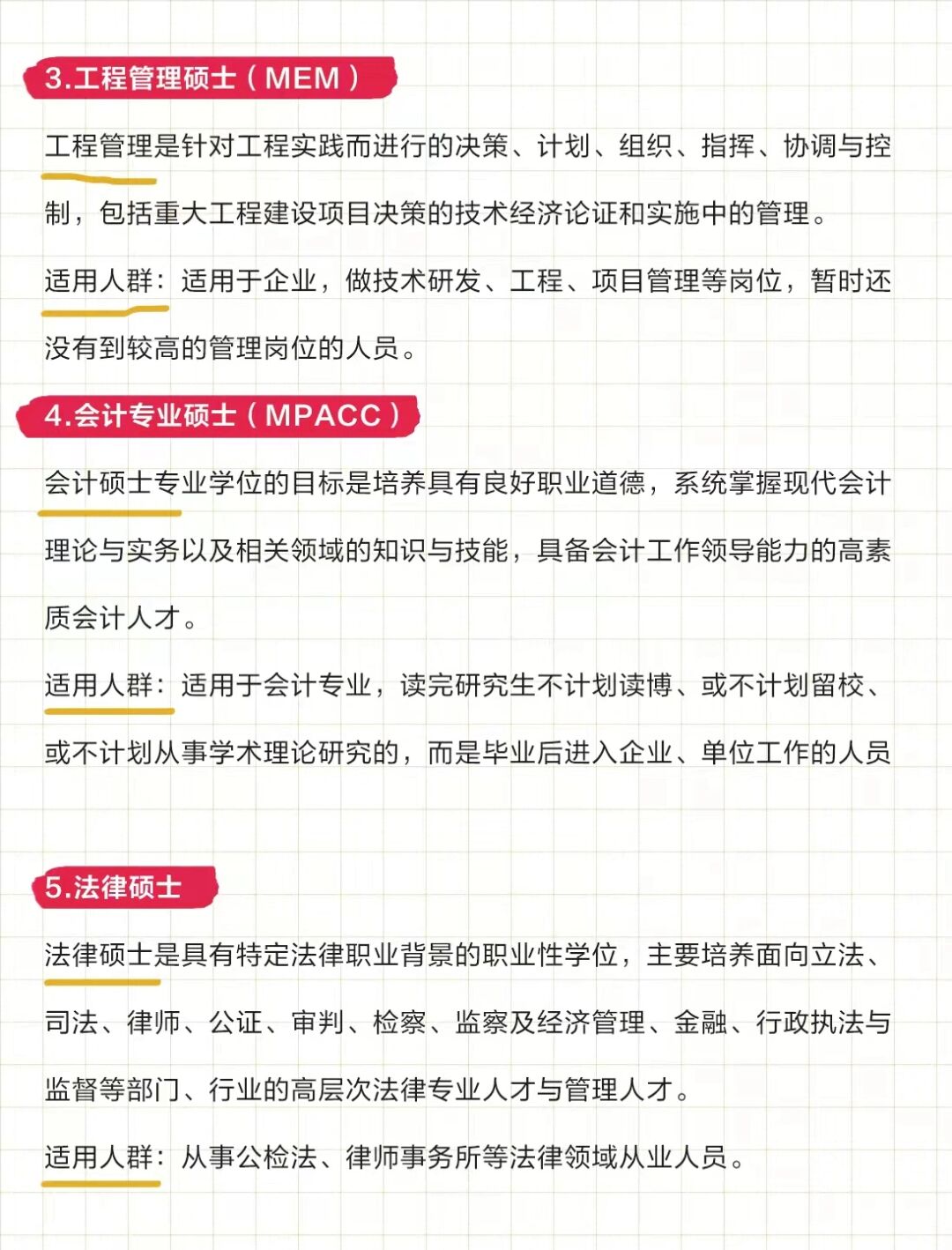 体制内考在职研究生,河南大学在职研究生专业目录2021