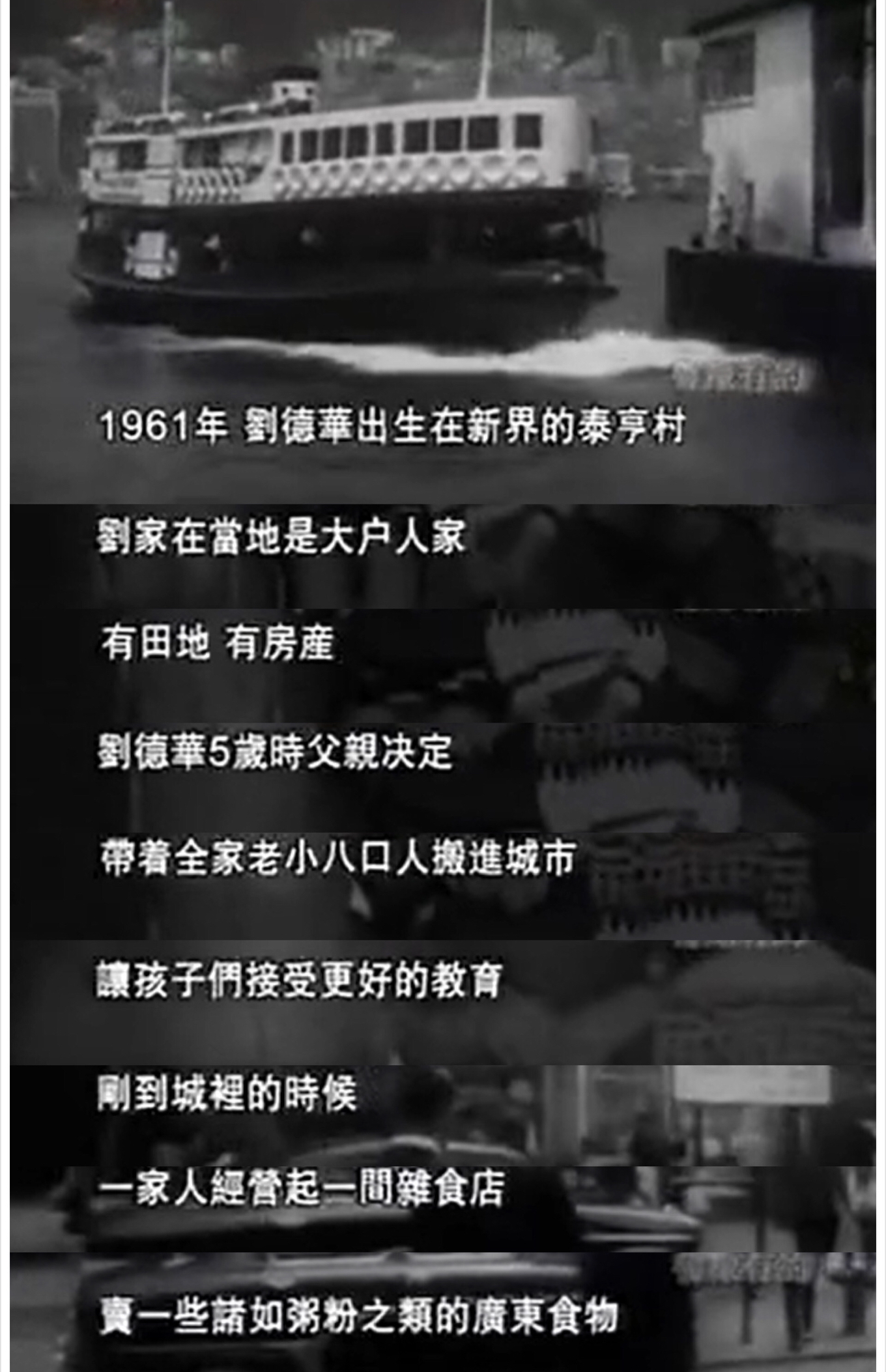 刘德华27岁的电影视频,刘德华几岁向吴倩莲求过婚