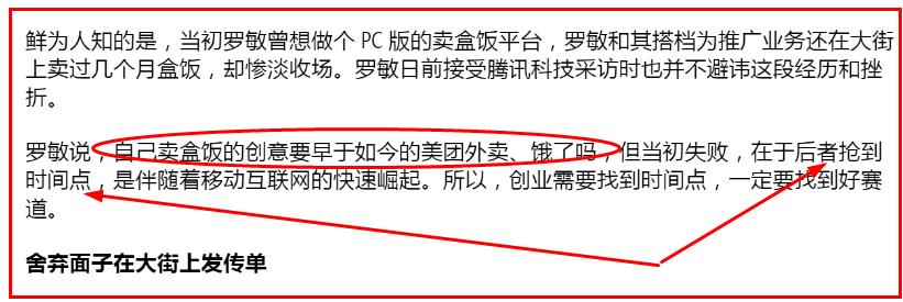 趣店罗敏被怼,傅首尔和趣店罗敏