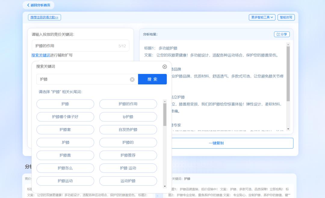 精准广告竞价策略,竞价广告点击高转化率低怎么解决