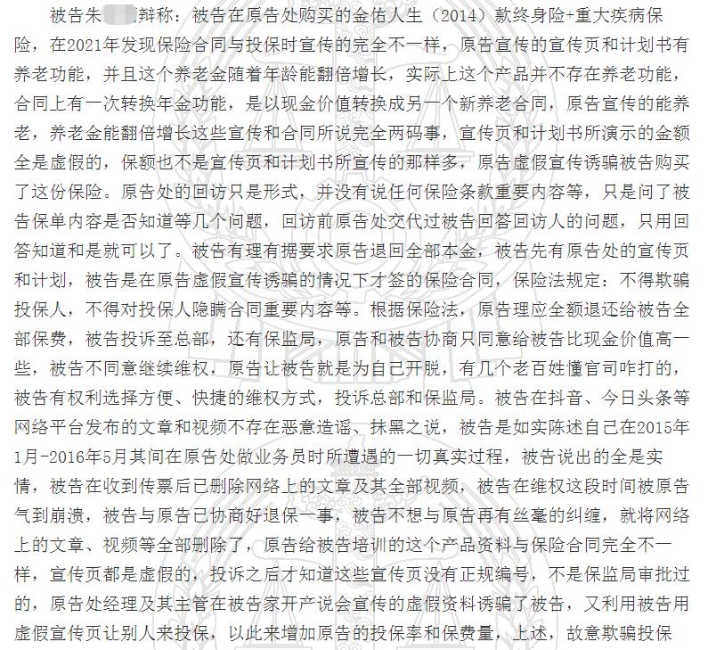 太保寿险公司处罚,太保寿险处罚标准