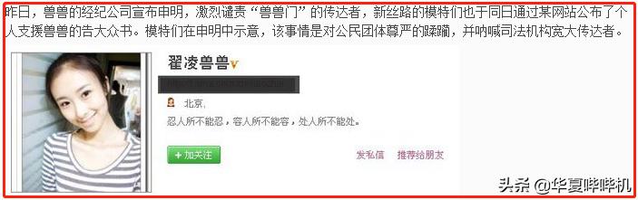 翟凌被采访,中国第一车模翟凌上快乐大本营