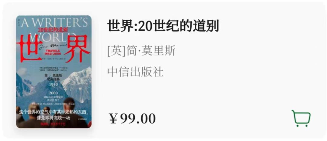 有这11本书，让你的旅行更完满