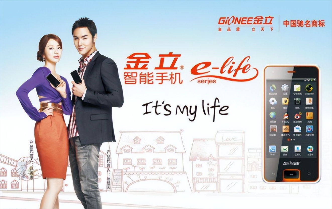 通信发展史的纪录片,金立通信公司