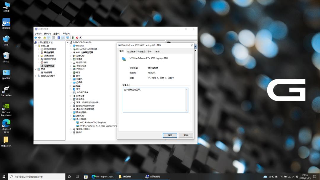 游戏本游匣g15怎么样,游戏本测评戴尔游匣