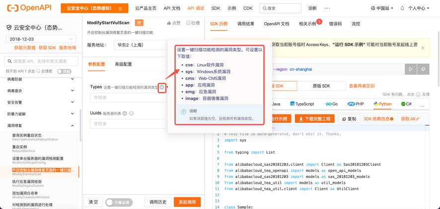 阿里云自动化管理,阿里云漏洞检测