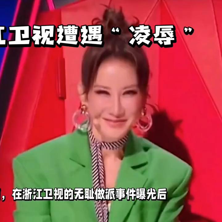 浙江卫视李玟事件声明,李玟被浙江卫视整成黑白脸