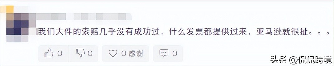 亚马逊索赔买家一直不回邮件,亚马逊丢货索赔装箱单