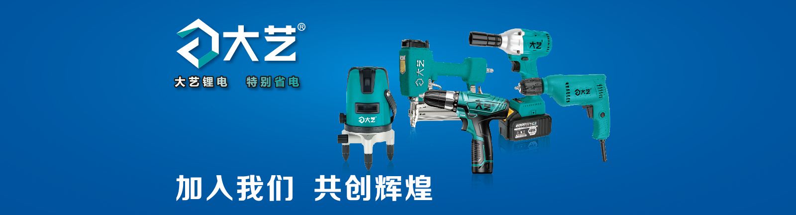 电动五金工具品牌排行榜,国产电动工具哪个品牌好