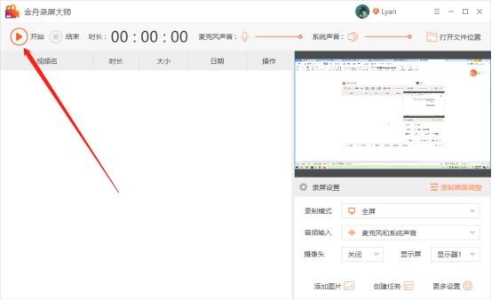 用电脑上网课怎么录屏,电脑打游戏专用的录屏免费软件