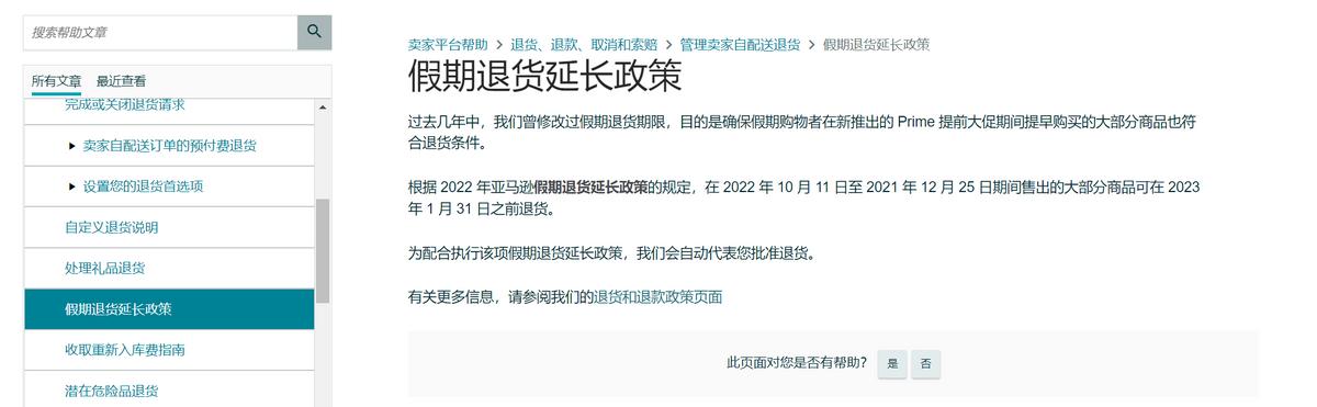 亚马逊黑五网一风控会严格吗,亚马逊黑五类如何避免下架