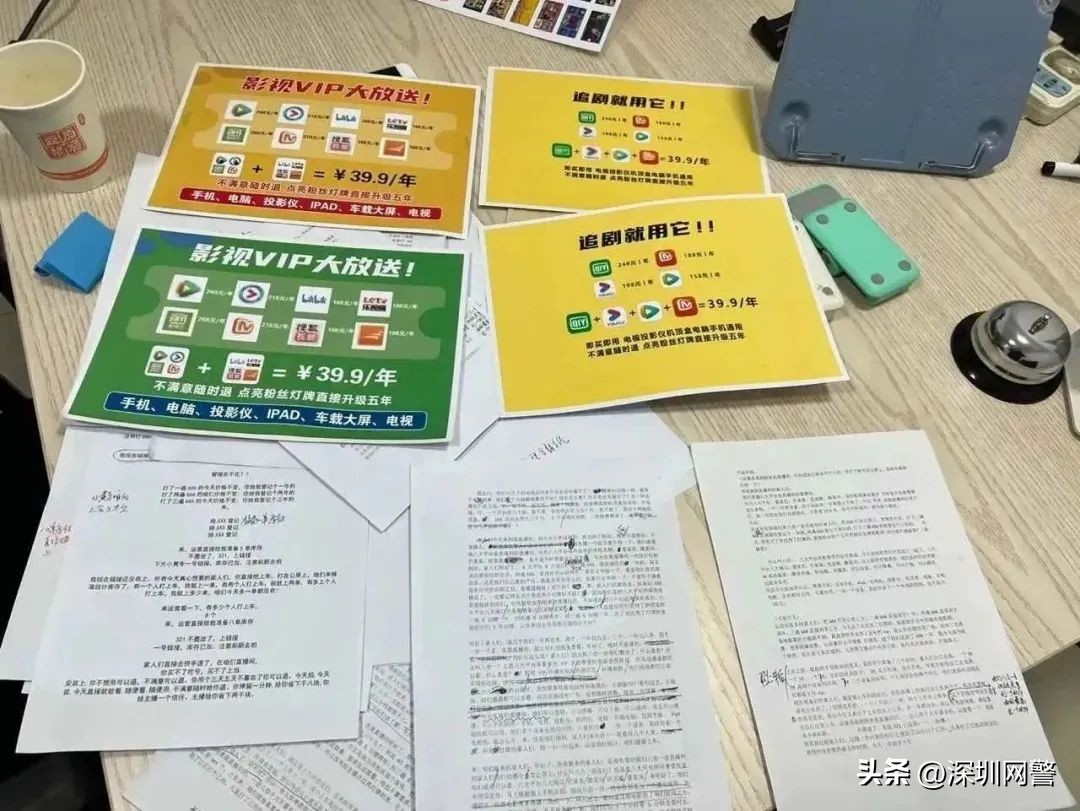 净网2023专项行动,净网骗局揭秘