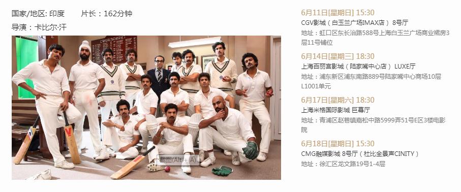 上影节*票开**在即，这几部体育电影不容错过！（内附观影片单）