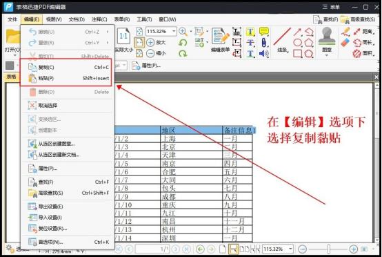 哪一款pdf阅读器免费又好用,极速pdf阅读器和福昕pdf阅读器
