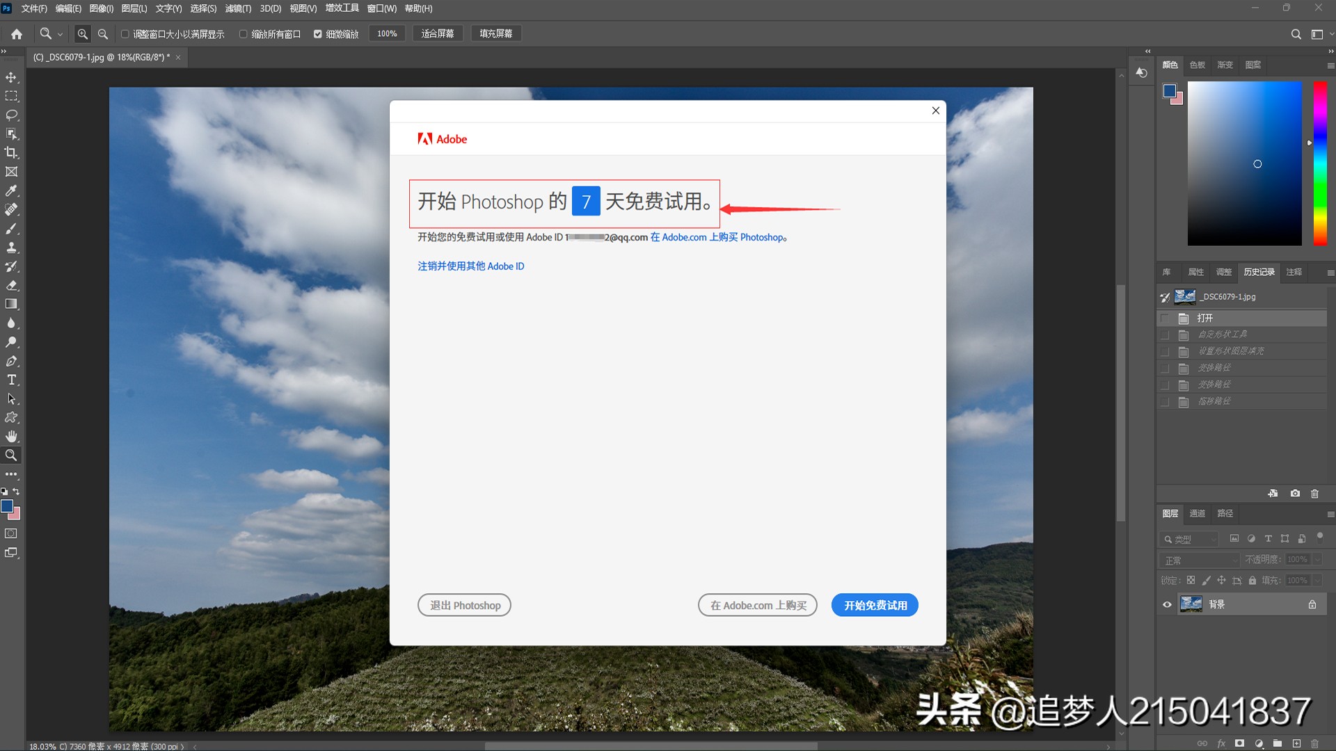 photoshop完全教程前言,photoshop试用版能一直免费用吗