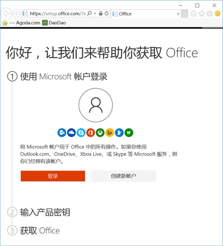 win10预装的office删除了重装方法,重装系统office还是正版的吗