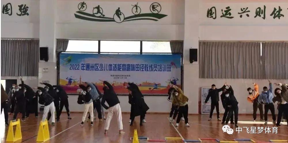 南通儿童体适能运动馆,2022江苏少儿体适能趣味田径