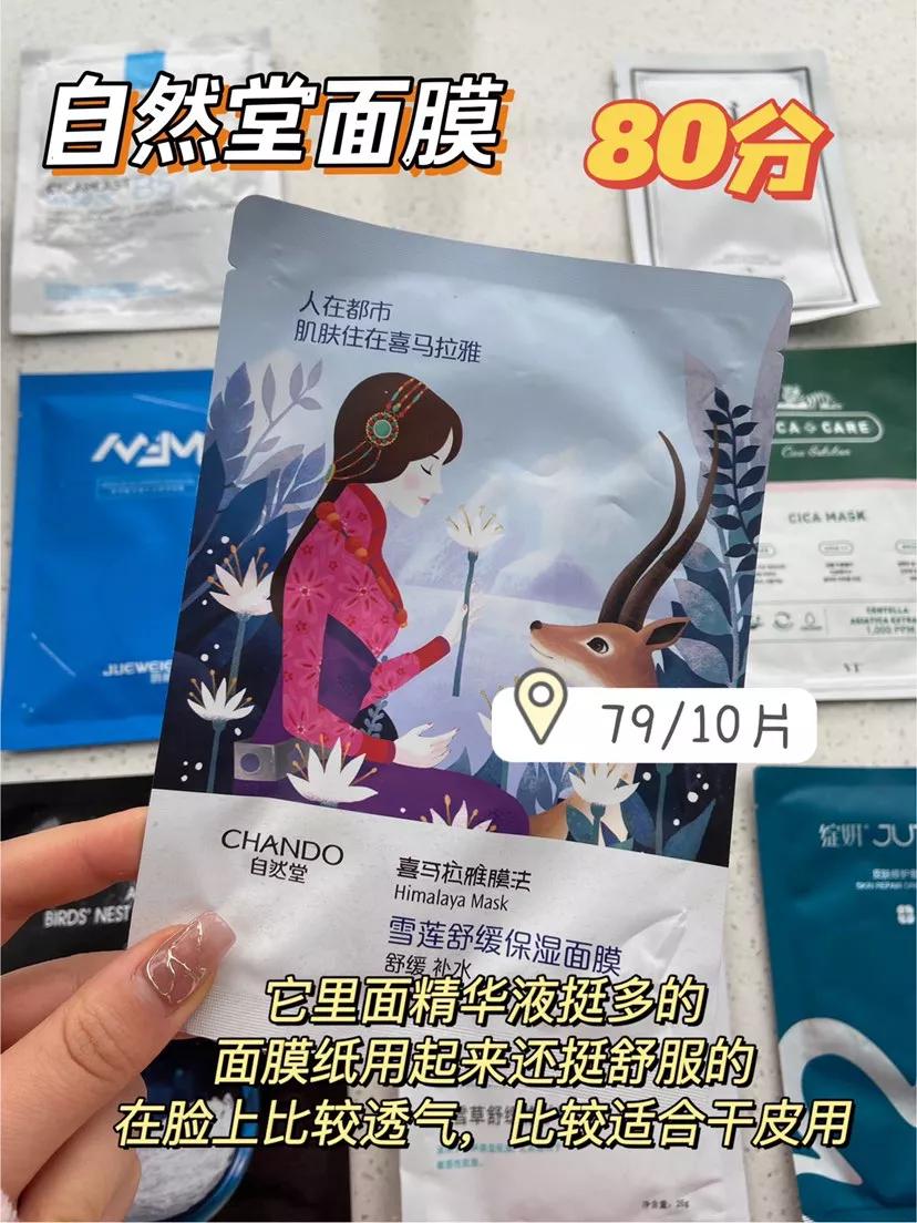 好用的国货面膜公认最好用的,平价国货面膜修复脸上坑坑洼洼
