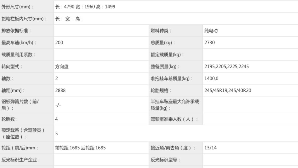 蔚来et5taycan猎装版,蔚来ET5猎装版实车被曝