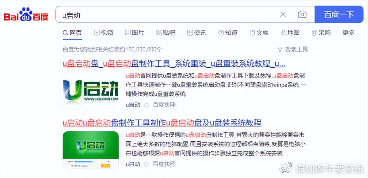 怎么制作u盘启动盘,怎么制作u盘启动盘win7系统之家