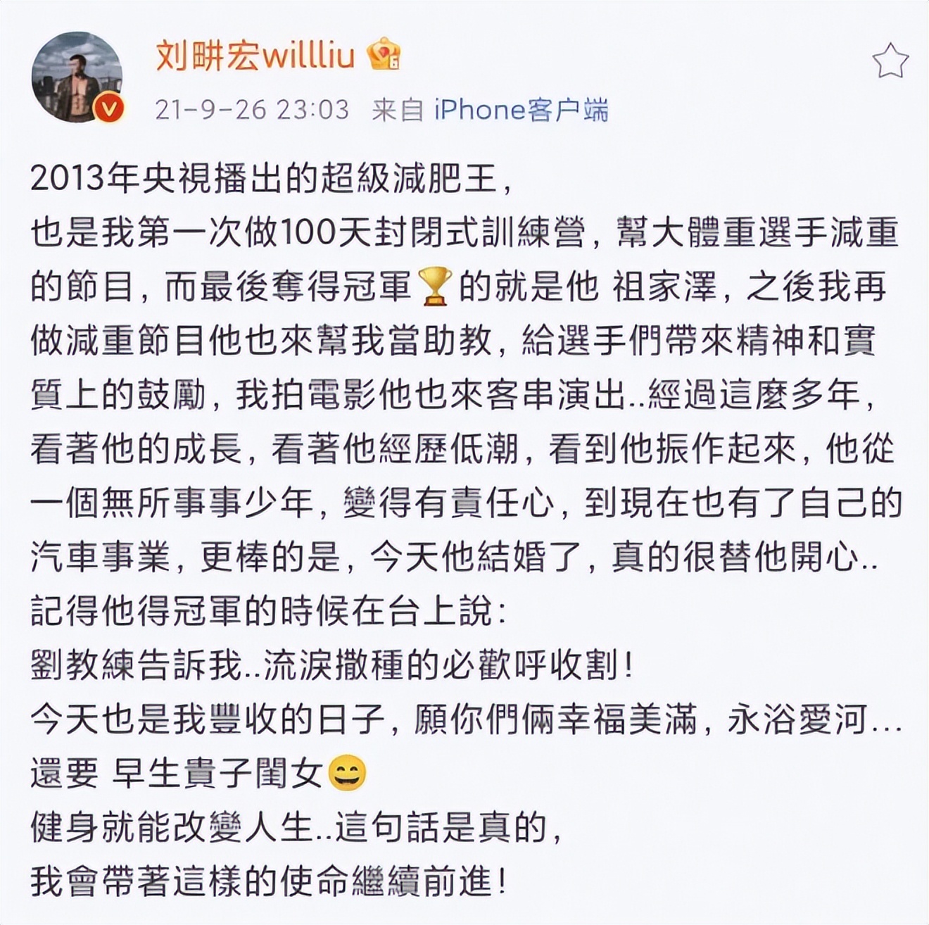 刘畊宏健身最近有多火,刘畊宏健身问题事件