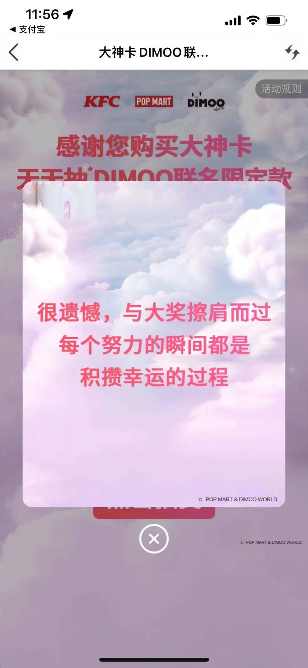 你这辈子有没有为谁拼过命广告,你这辈子有没有为肯德基拼过命