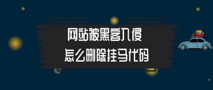 网站被黑客攻击报网警,网站被黑客攻击了报警有用吗
