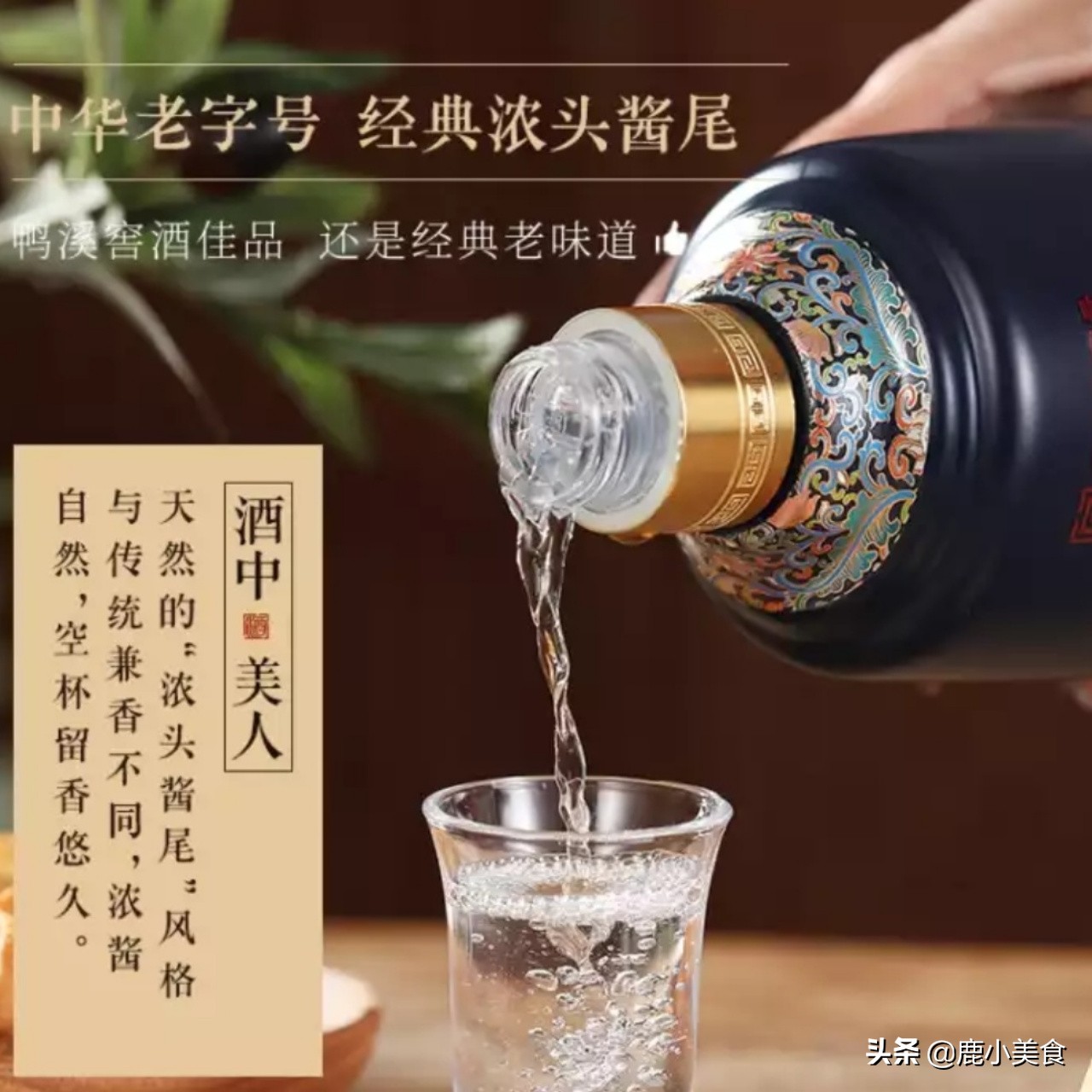 贵州四窖,贵州鸭溪窖酒54度怎么样