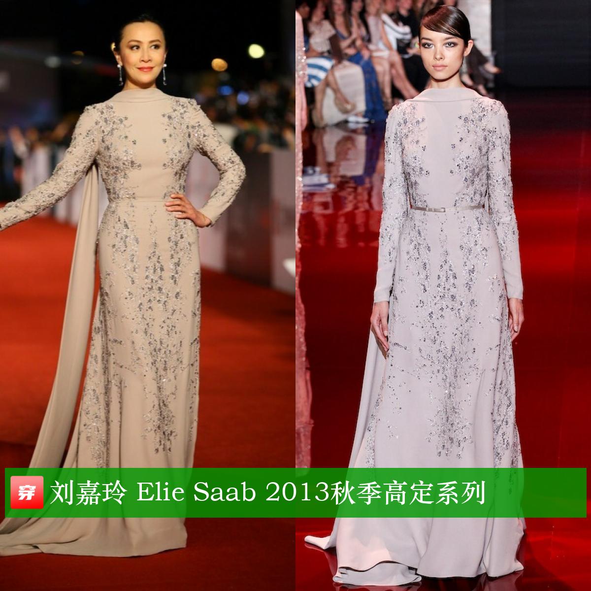 刘嘉玲穿礼服惊艳全场,刘嘉玲今年新款穿搭