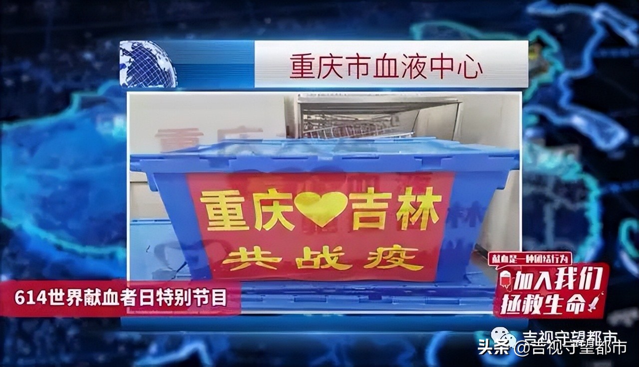 涌动的鲜血！感谢你们“吉”结力量，胜利终来“林”