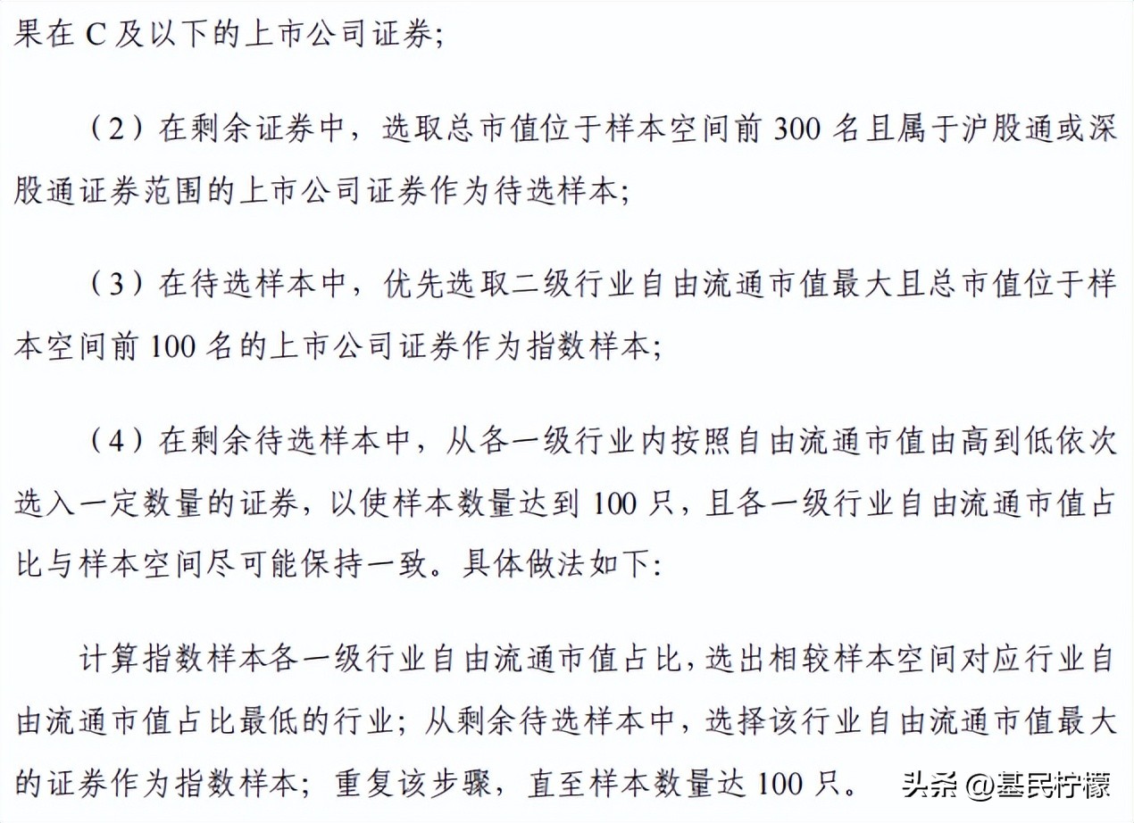 中证100与深100,中证100的调整
