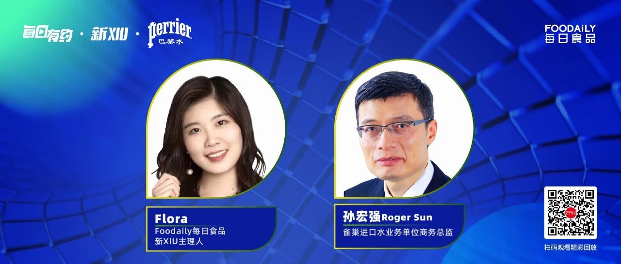 荔枝味巴黎水搭配饮料,荔枝巴黎水