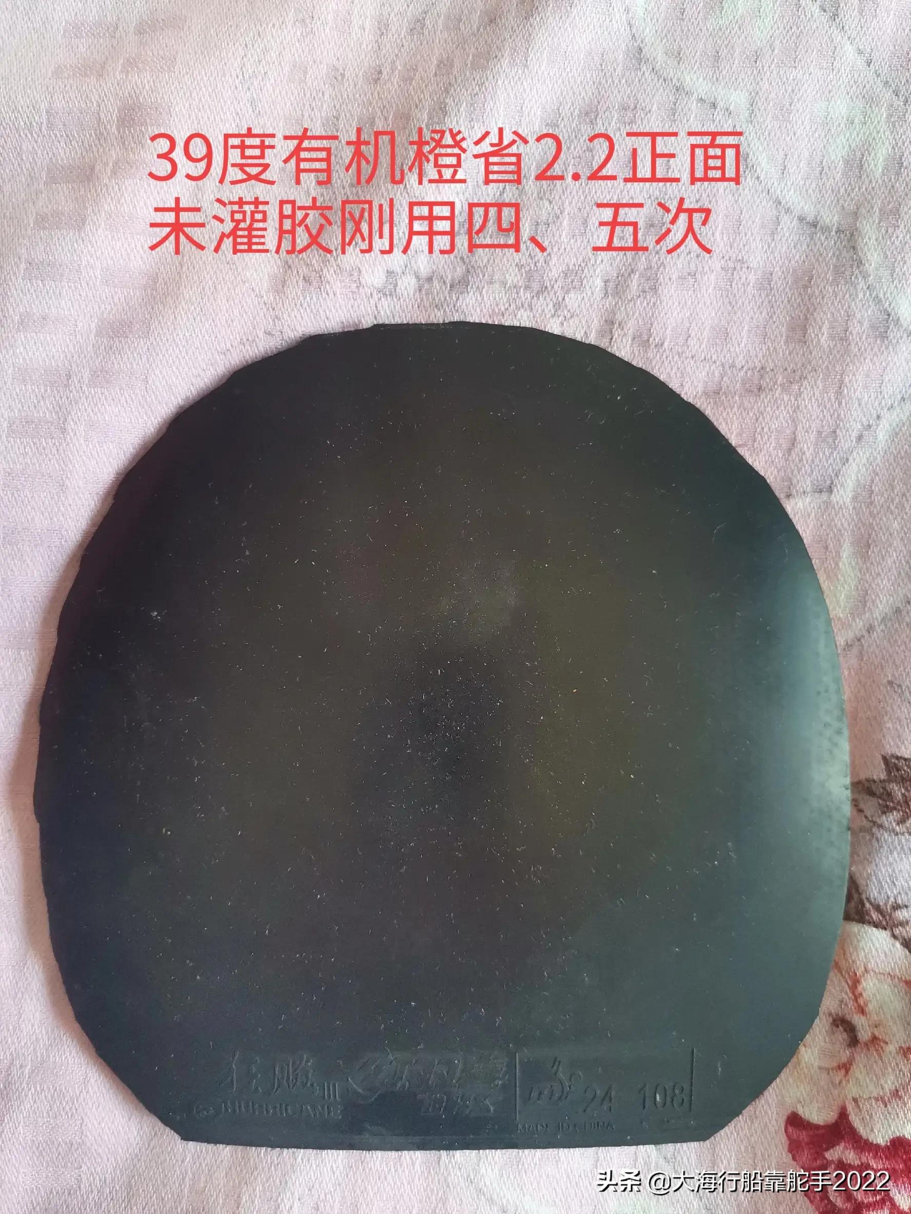 乒乓球拍胶皮推荐性价比高100左右,乒乓球拍301t底板胶皮推荐