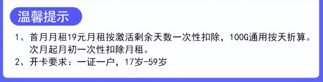三大运营商哪个5g套餐最便宜,中国电信19元套餐5g通用流量